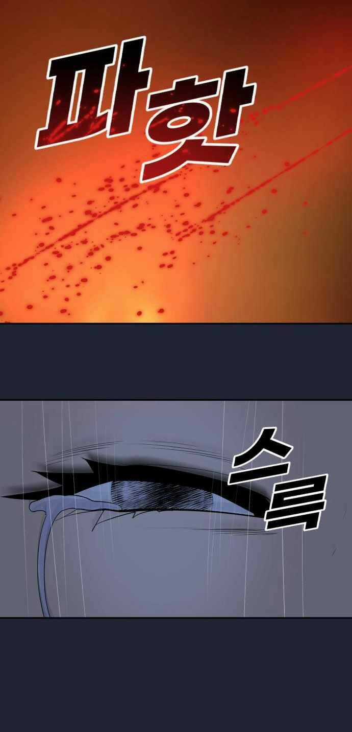 Thiếu Niên Kiếm Sư Chapter 40 trang 34