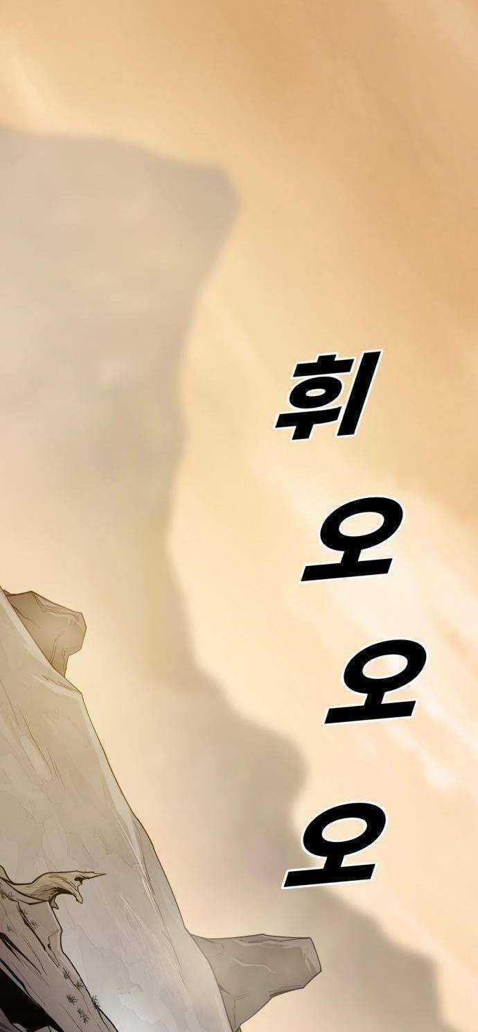 Thiếu Niên Kiếm Sư Chapter 57 trang 2