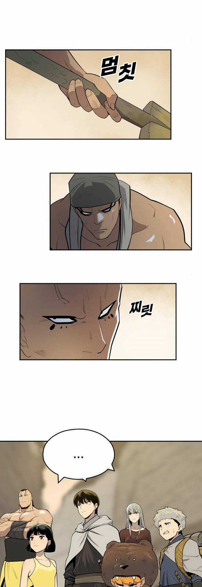 Thiếu Niên Kiếm Sư Chapter 58 trang 23