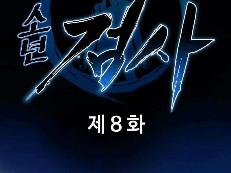 Thiếu Niên Kiếm Sư Chapter 8 trang 66