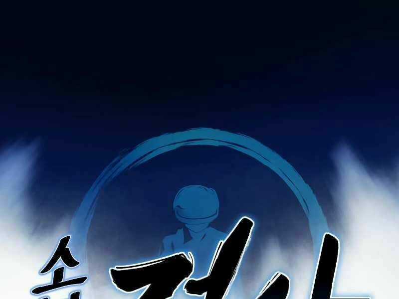 Thiếu Niên Kiếm Sư Chapter 9 trang 60