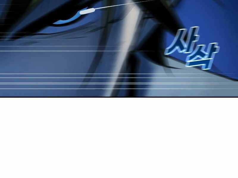 Thiếu Niên Kiếm Sư Chapter 9 trang 80