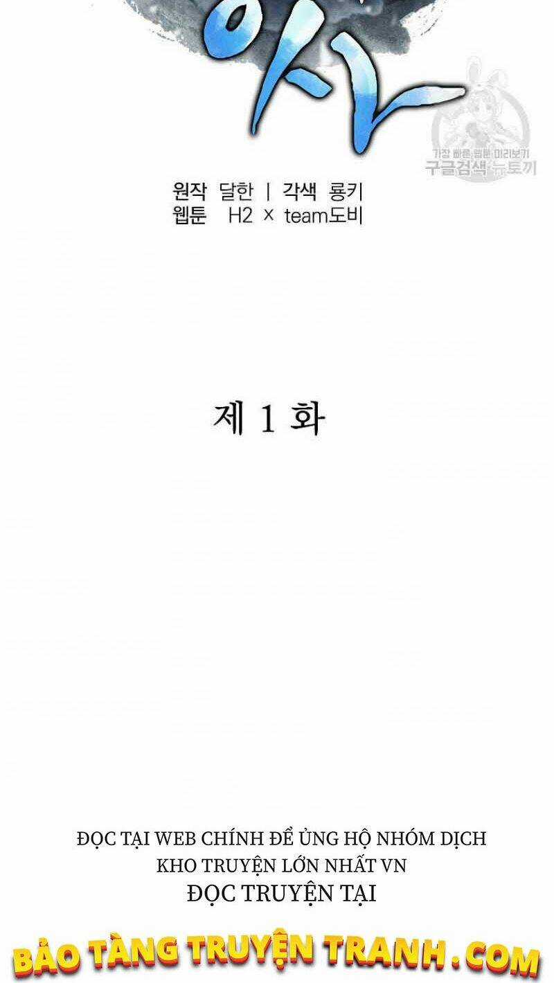 Thiếu Niên Phương Sĩ Chapter 1 trang 111