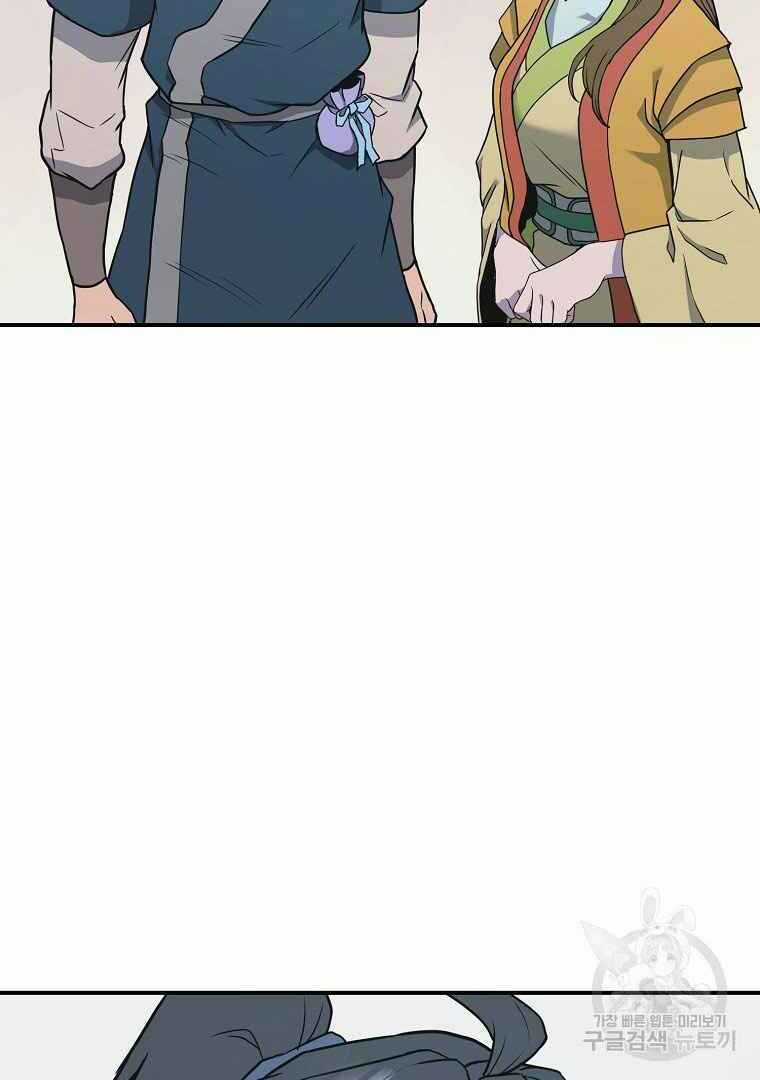 Thiếu Niên Phương Sĩ Chapter 13 trang 108