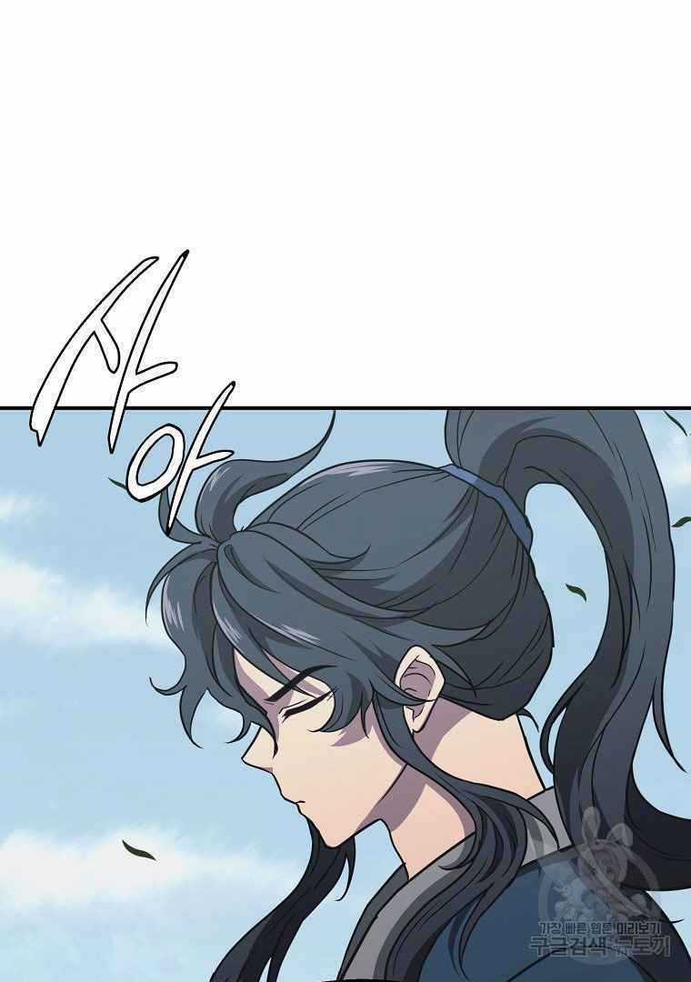 Thiếu Niên Phương Sĩ Chapter 13 trang 13