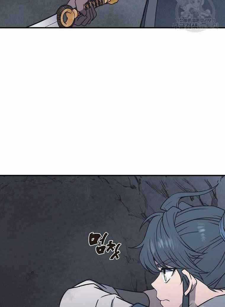 Thiếu Niên Phương Sĩ Chapter 13 trang 142