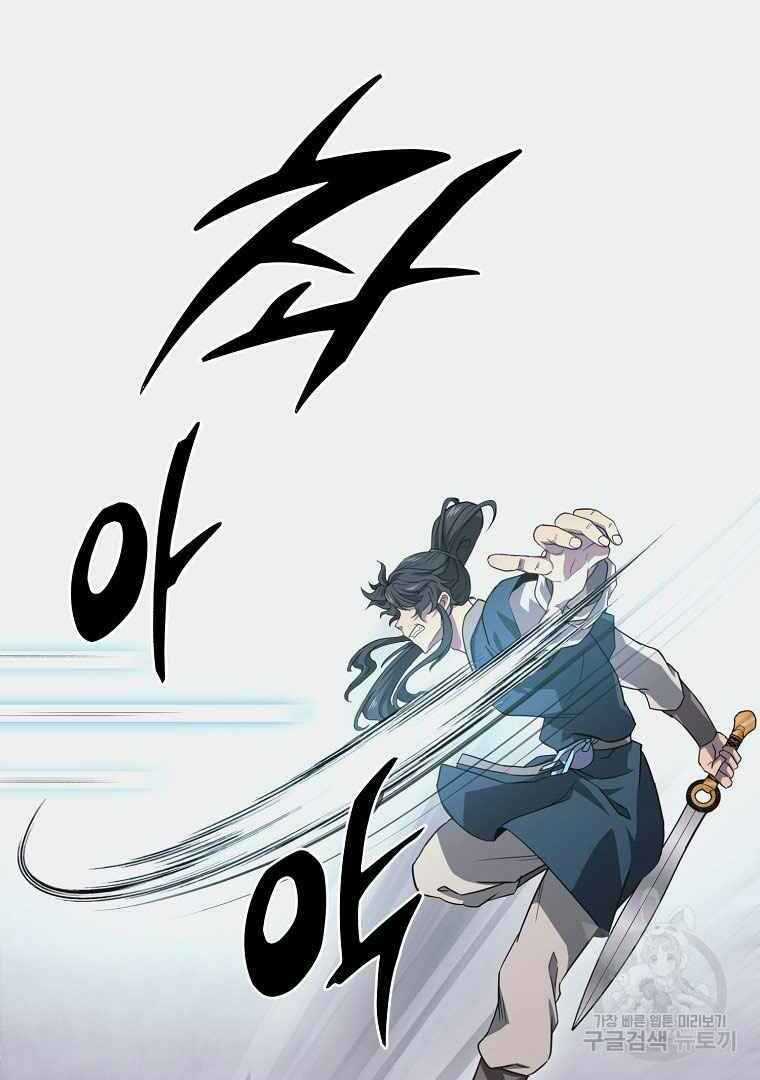 Thiếu Niên Phương Sĩ Chapter 13 trang 22