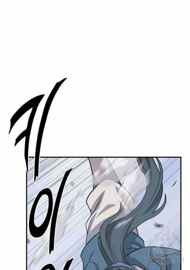 Thiếu Niên Phương Sĩ Chapter 13 trang 43