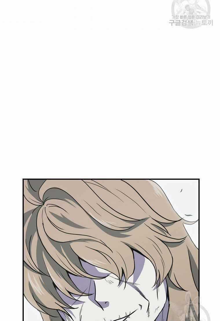 Thiếu Niên Phương Sĩ Chapter 13 trang 5