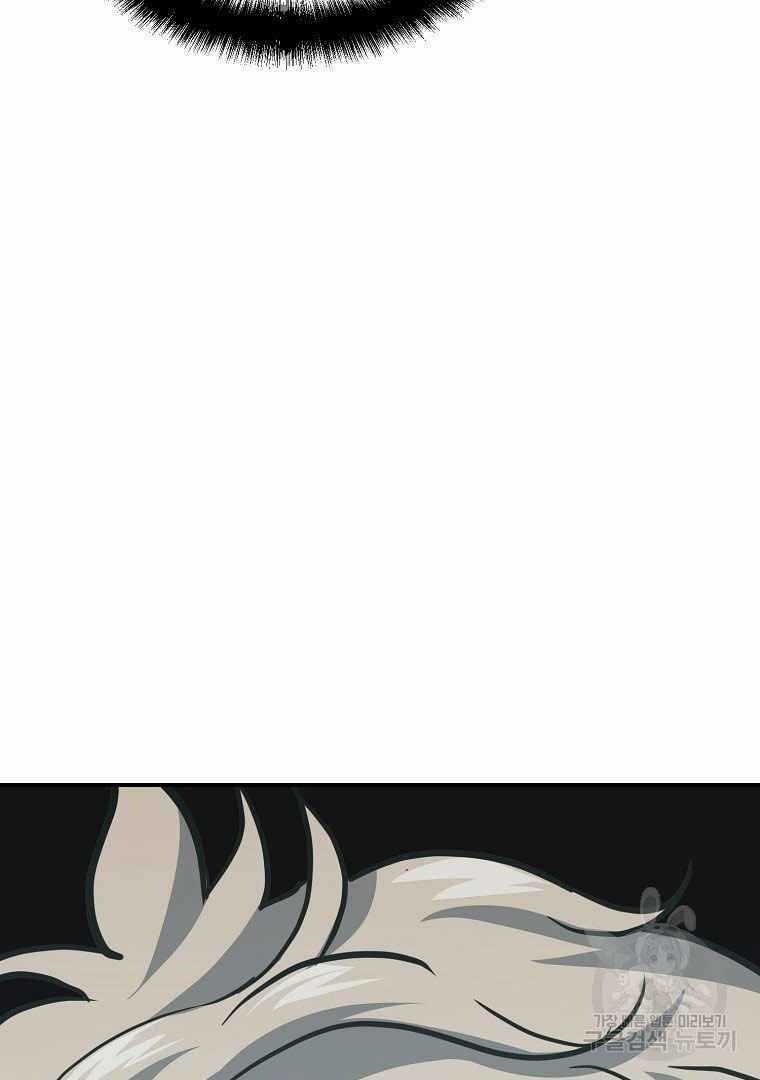 Thiếu Niên Phương Sĩ Chapter 13 trang 65