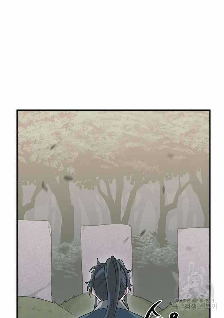 Thiếu Niên Phương Sĩ Chapter 13 trang 74