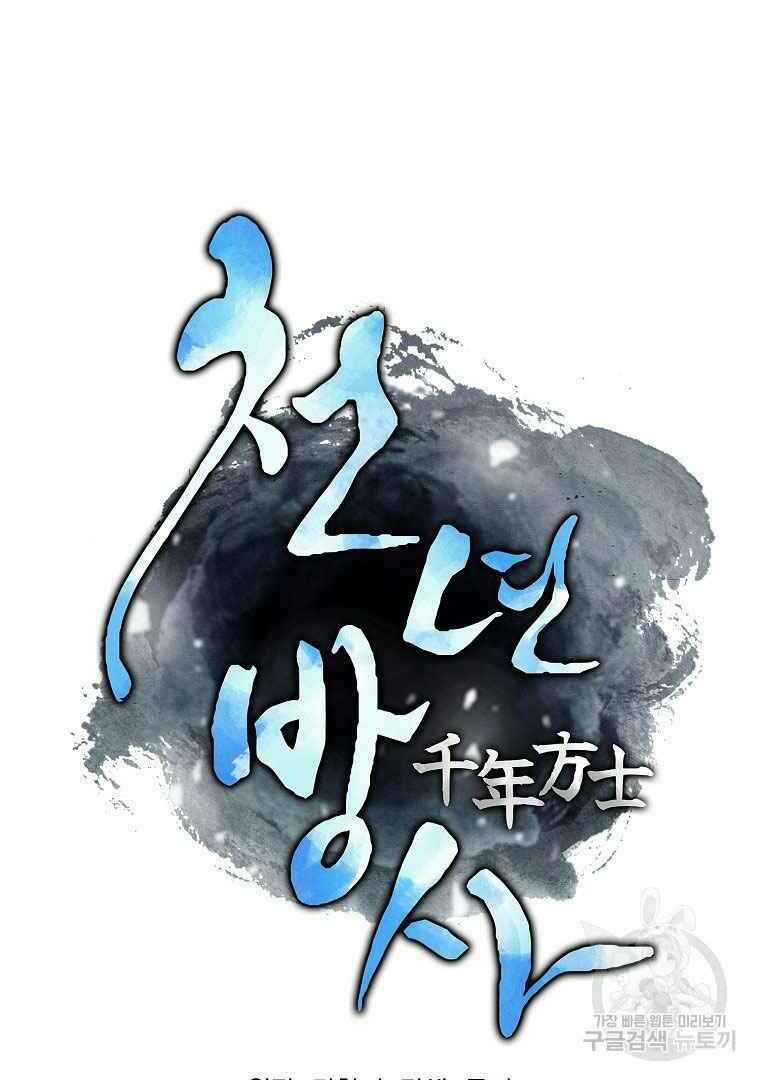 Thiếu Niên Phương Sĩ Chapter 13 trang 84