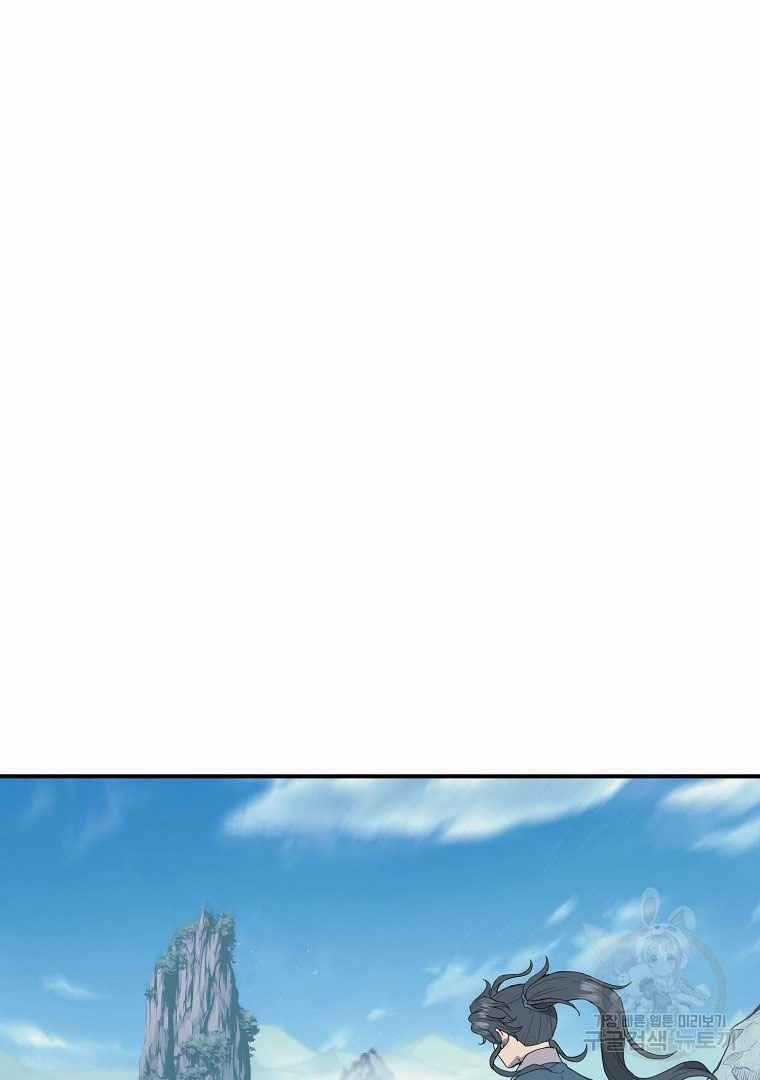 Thiếu Niên Phương Sĩ Chapter 13 trang 87