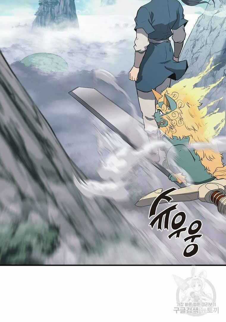 Thiếu Niên Phương Sĩ Chapter 13 trang 88