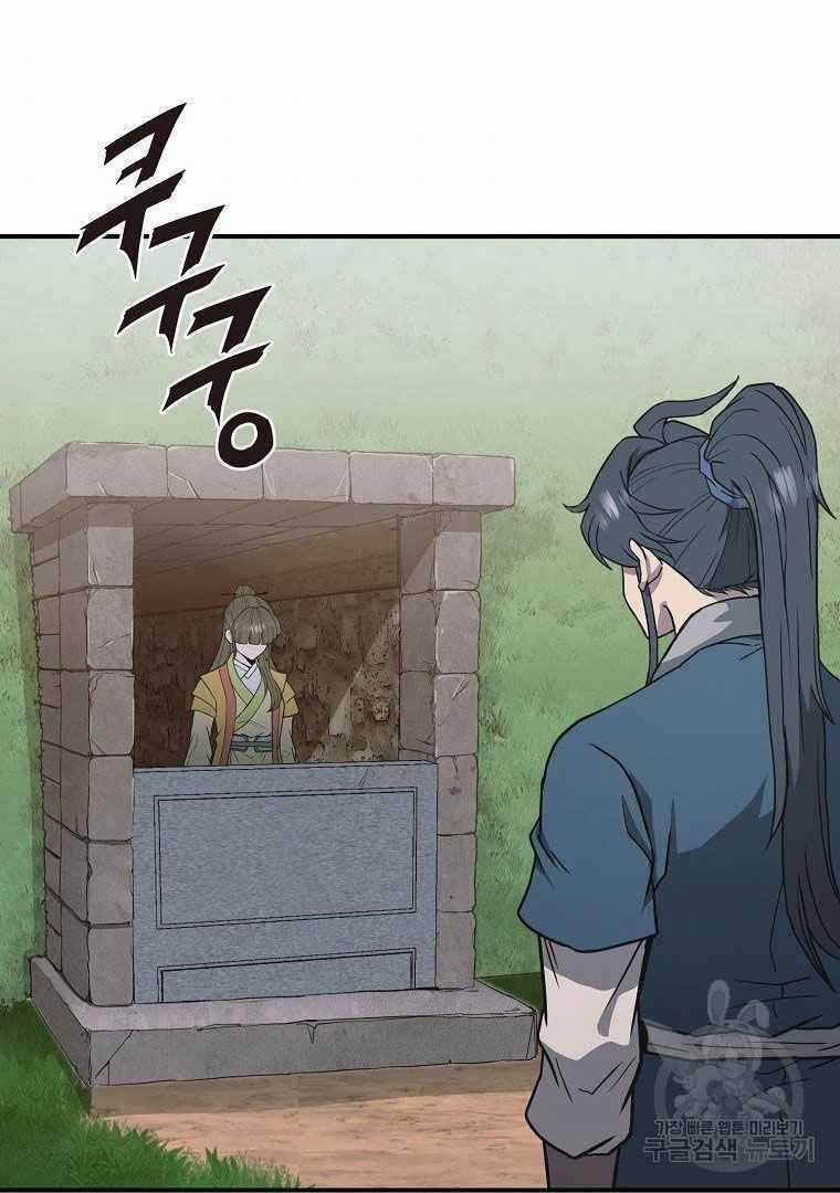 Thiếu Niên Phương Sĩ Chapter 13 trang 93