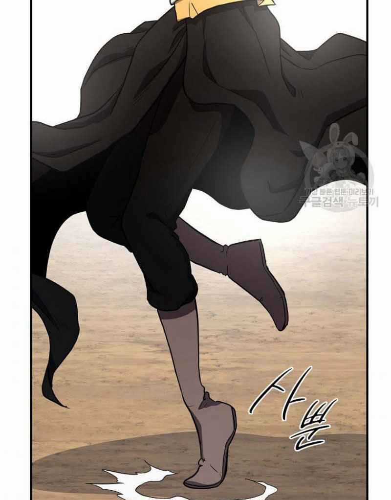 Thiếu Niên Phương Sĩ Chapter 15 trang 103