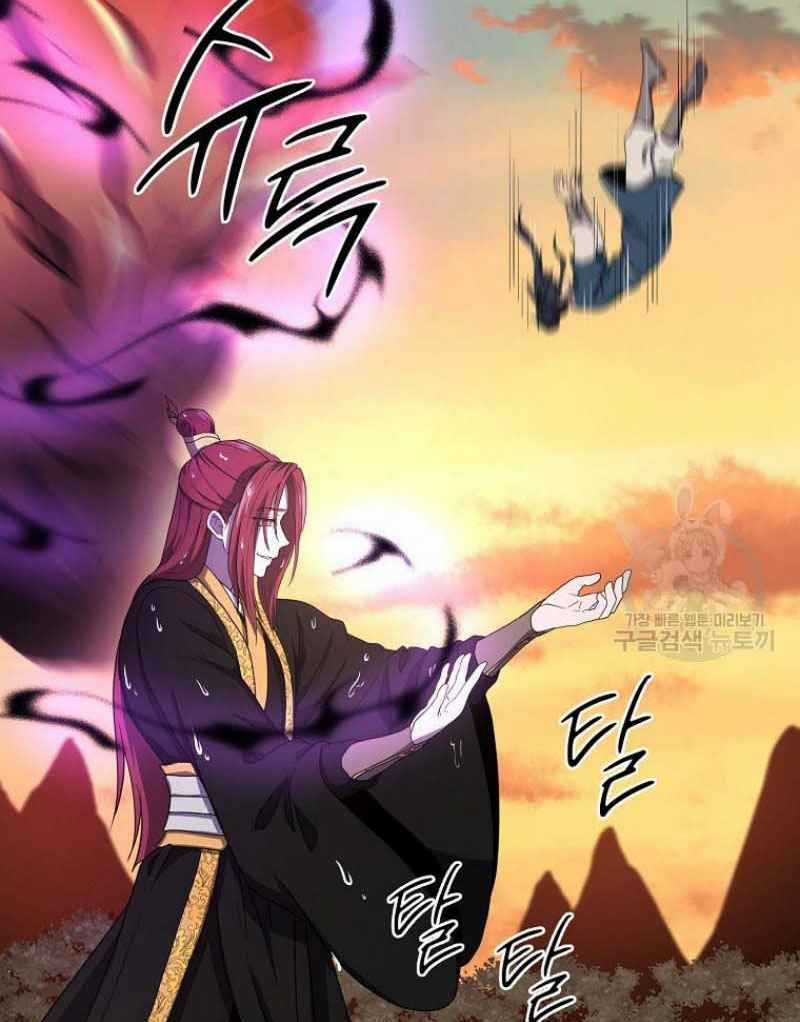 Thiếu Niên Phương Sĩ Chapter 15 trang 105