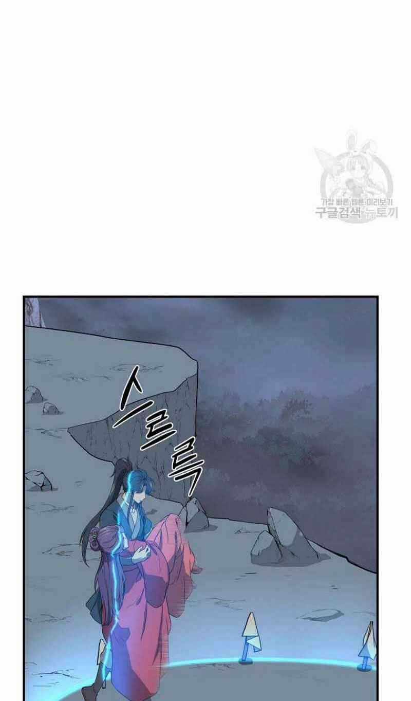 Thiếu Niên Phương Sĩ Chapter 15 trang 12