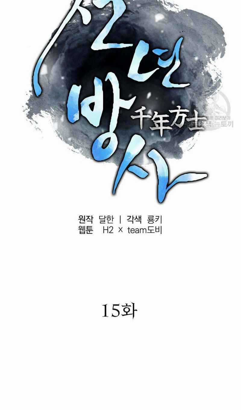 Thiếu Niên Phương Sĩ Chapter 15 trang 47