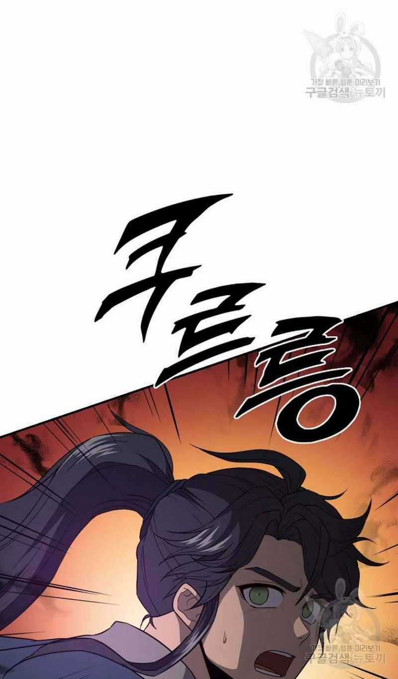 Thiếu Niên Phương Sĩ Chapter 15 trang 83