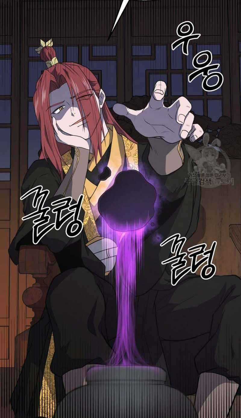 Thiếu Niên Phương Sĩ Chapter 16 trang 74