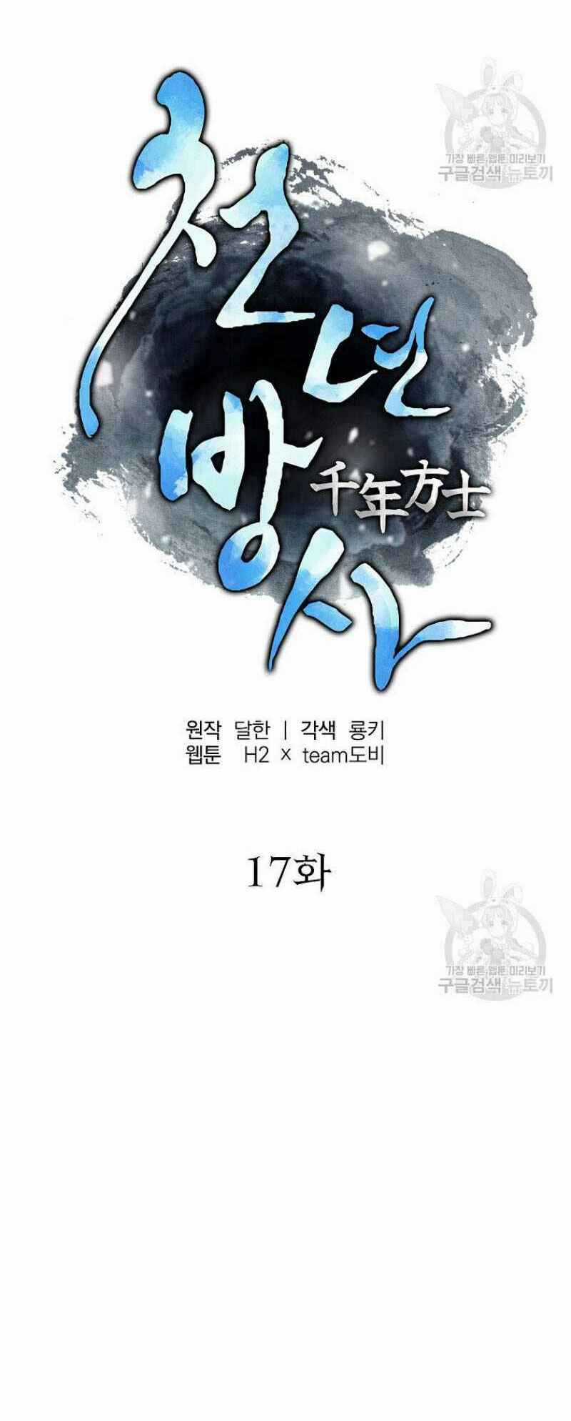 Thiếu Niên Phương Sĩ Chapter 17 trang 25