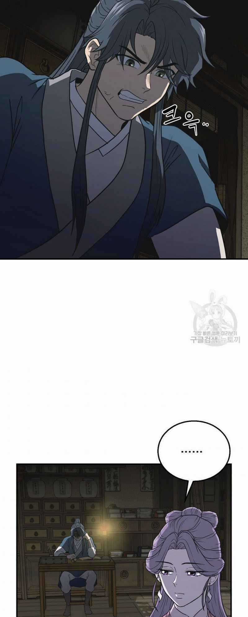 Thiếu Niên Phương Sĩ Chapter 17 trang 28