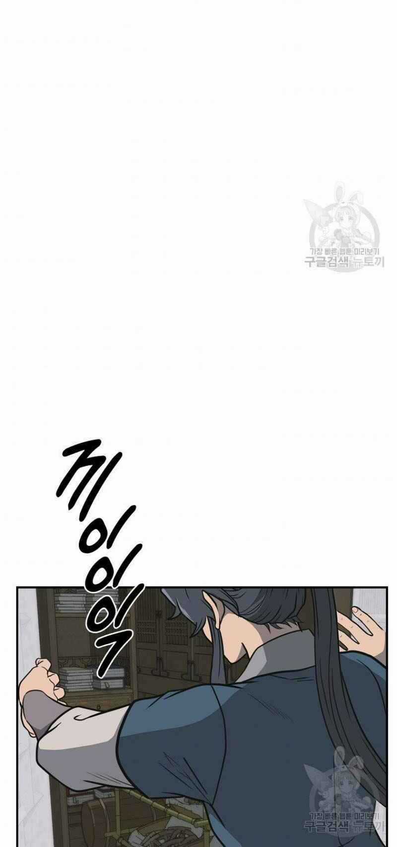 Thiếu Niên Phương Sĩ Chapter 17 trang 61