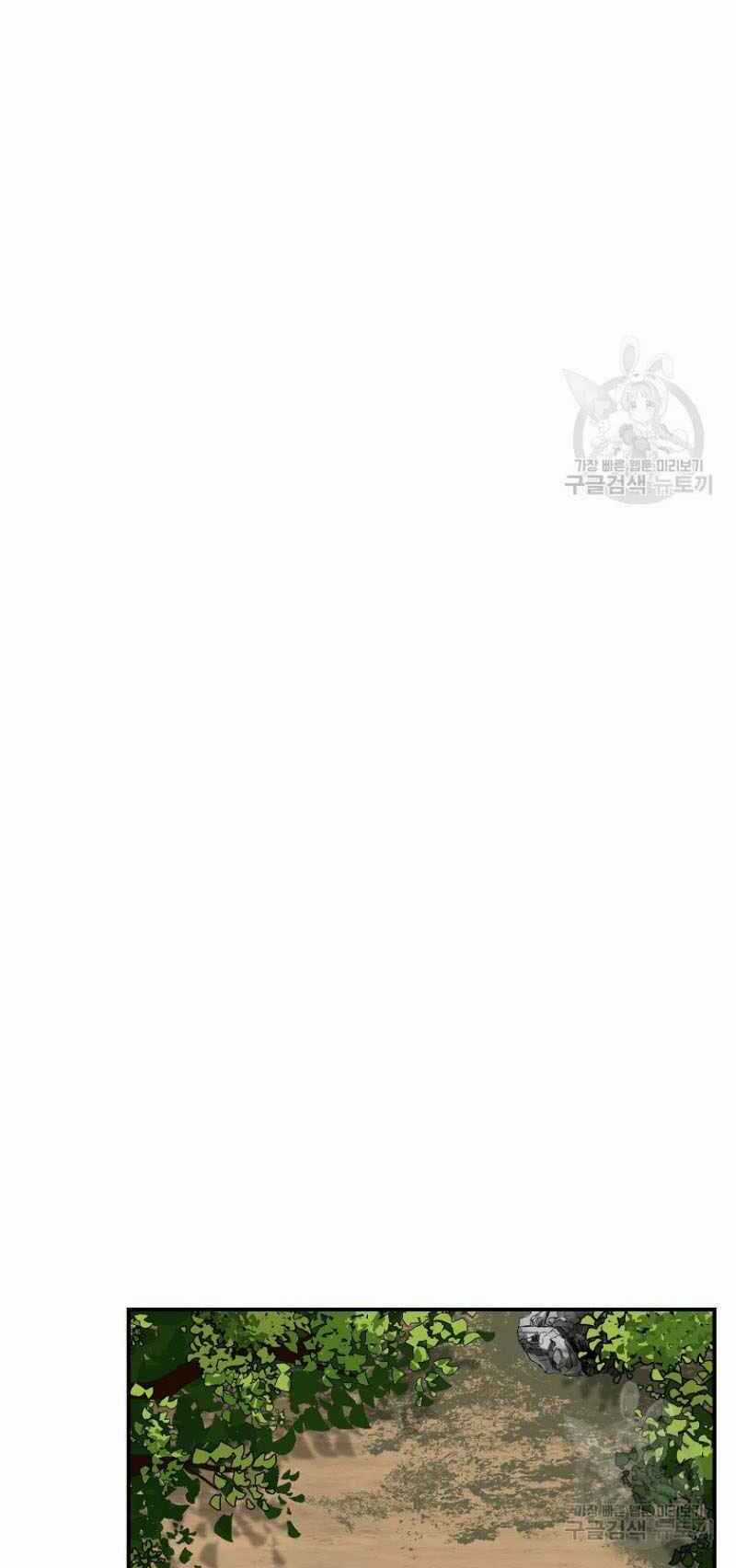 Thiếu Niên Phương Sĩ Chapter 18 trang 17