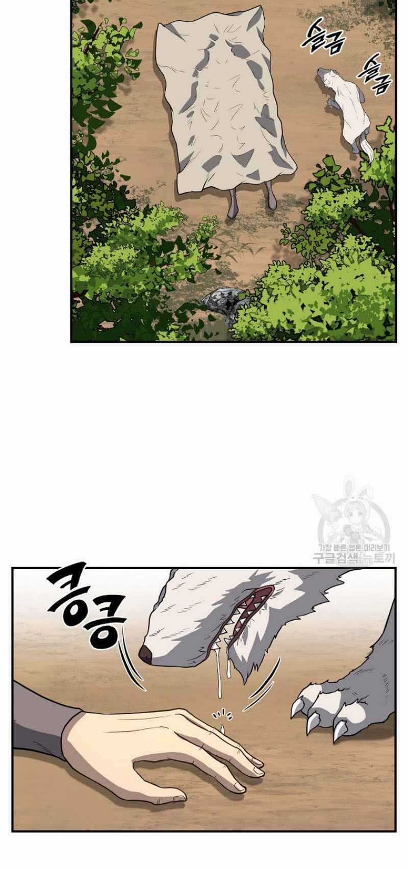 Thiếu Niên Phương Sĩ Chapter 18 trang 18