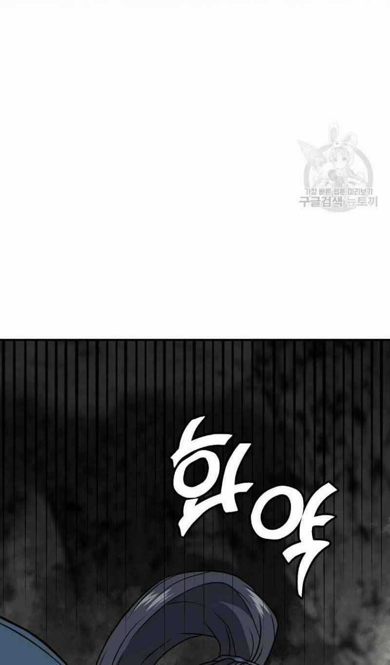 Thiếu Niên Phương Sĩ Chapter 18 trang 77