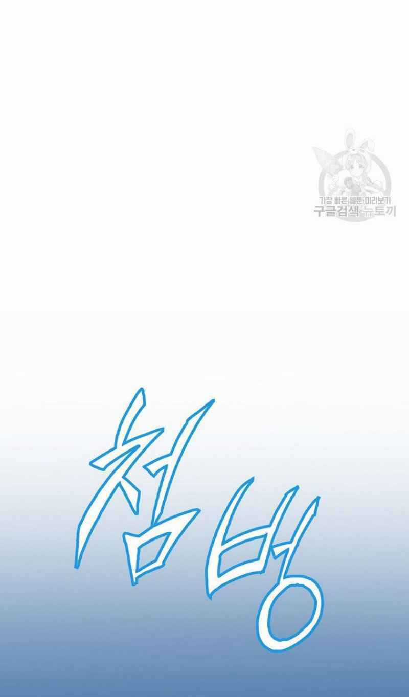 Thiếu Niên Phương Sĩ Chapter 18 trang 82