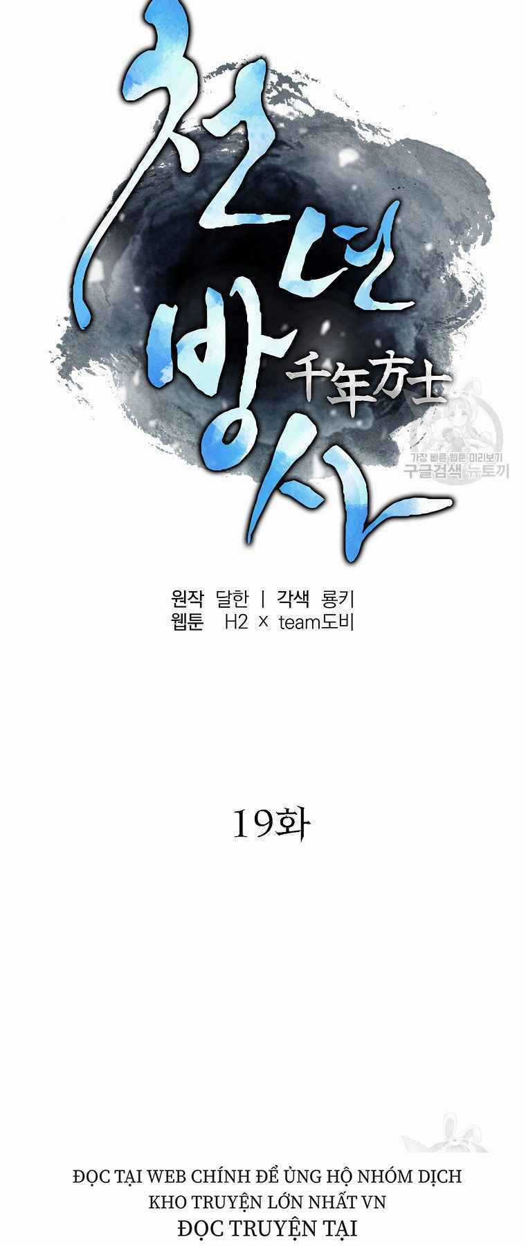 Thiếu Niên Phương Sĩ Chapter 19 trang 20