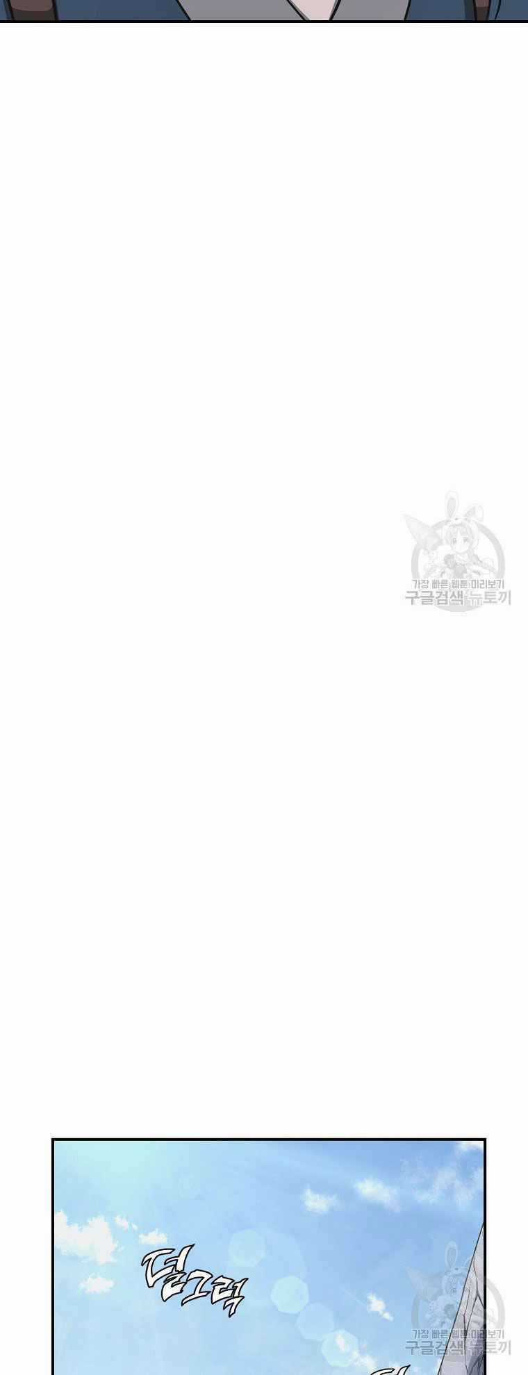 Thiếu Niên Phương Sĩ Chapter 19 trang 29