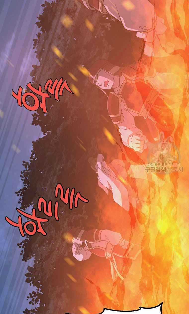 Thiếu Niên Phương Sĩ Chapter 19 trang 78