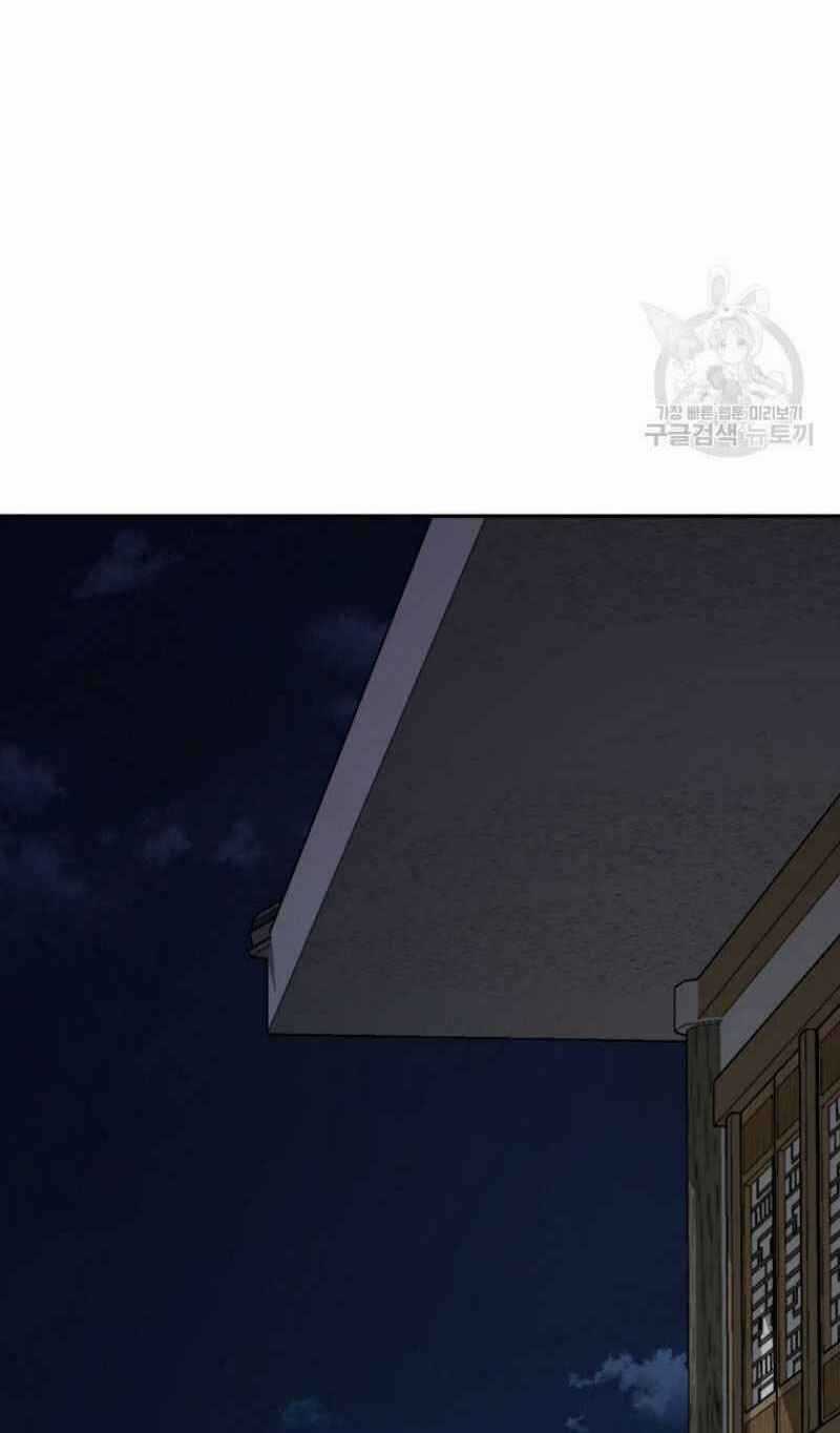 Thiếu Niên Phương Sĩ Chapter 21 trang 13