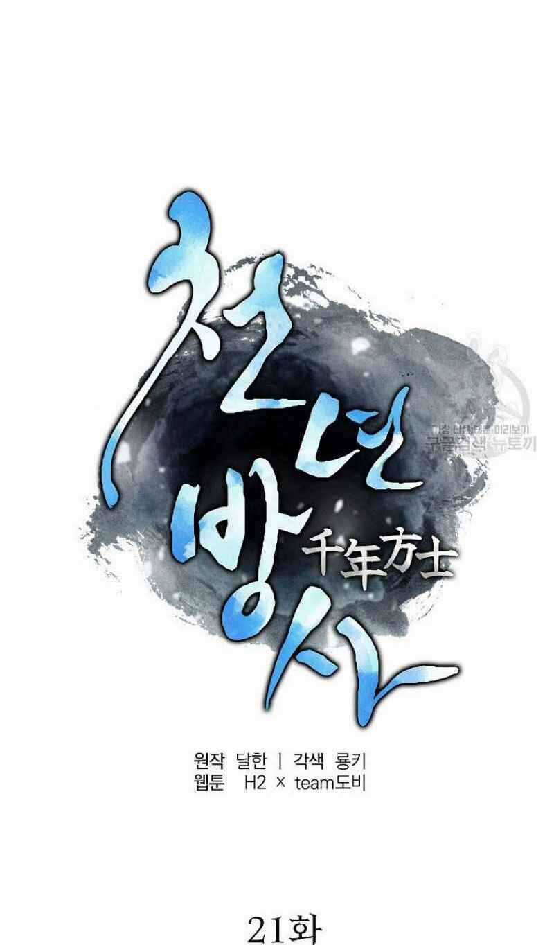 Thiếu Niên Phương Sĩ Chapter 21 trang 17