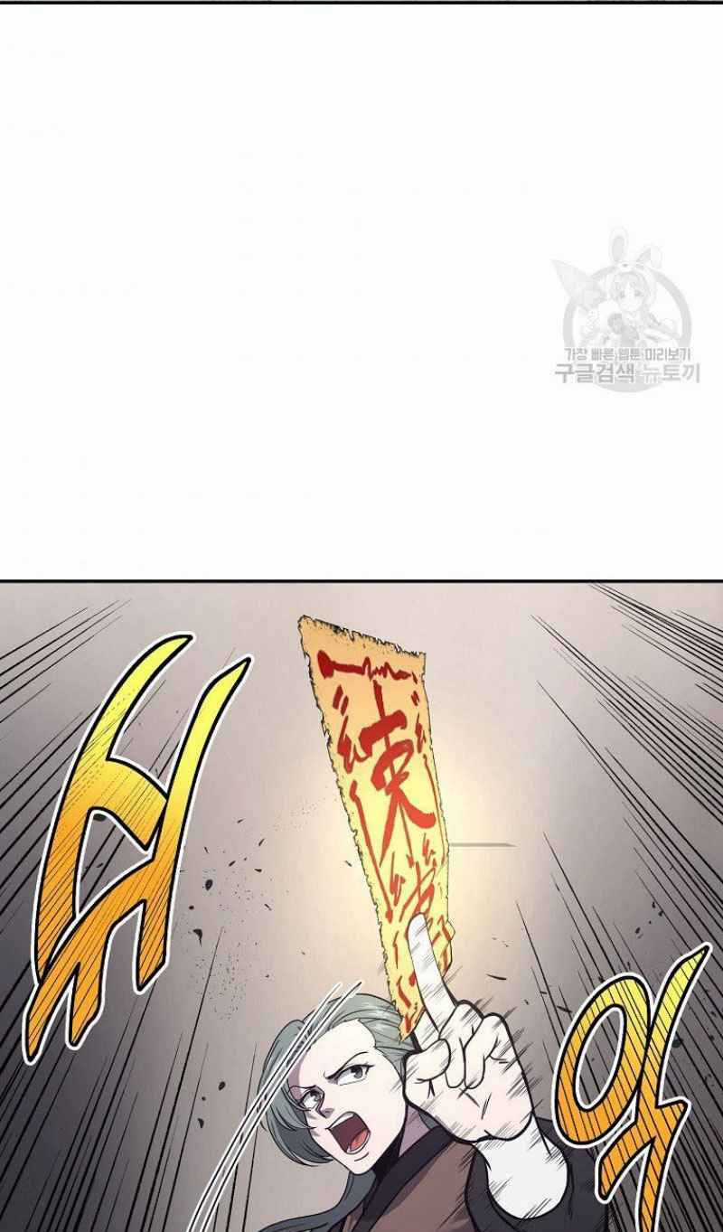 Thiếu Niên Phương Sĩ Chapter 22 trang 78