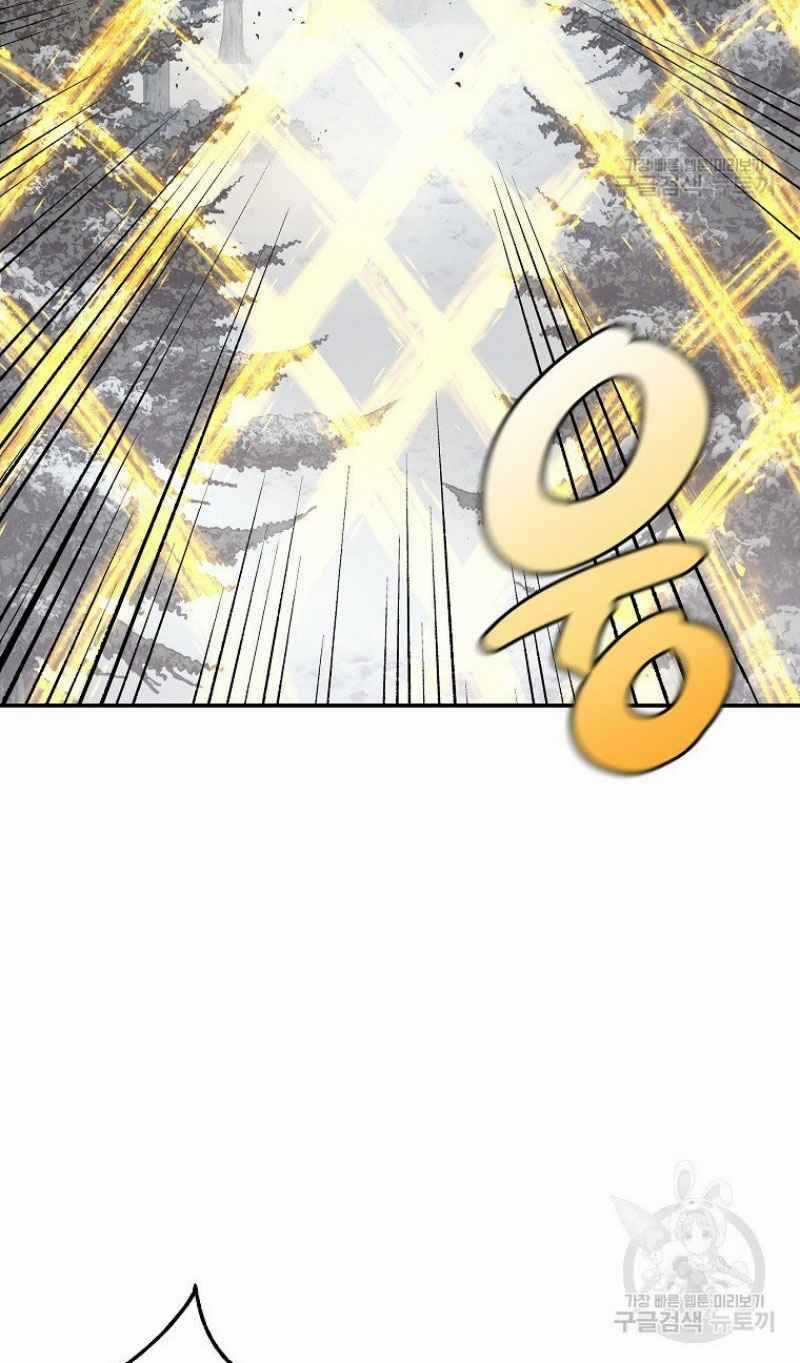 Thiếu Niên Phương Sĩ Chapter 22 trang 84