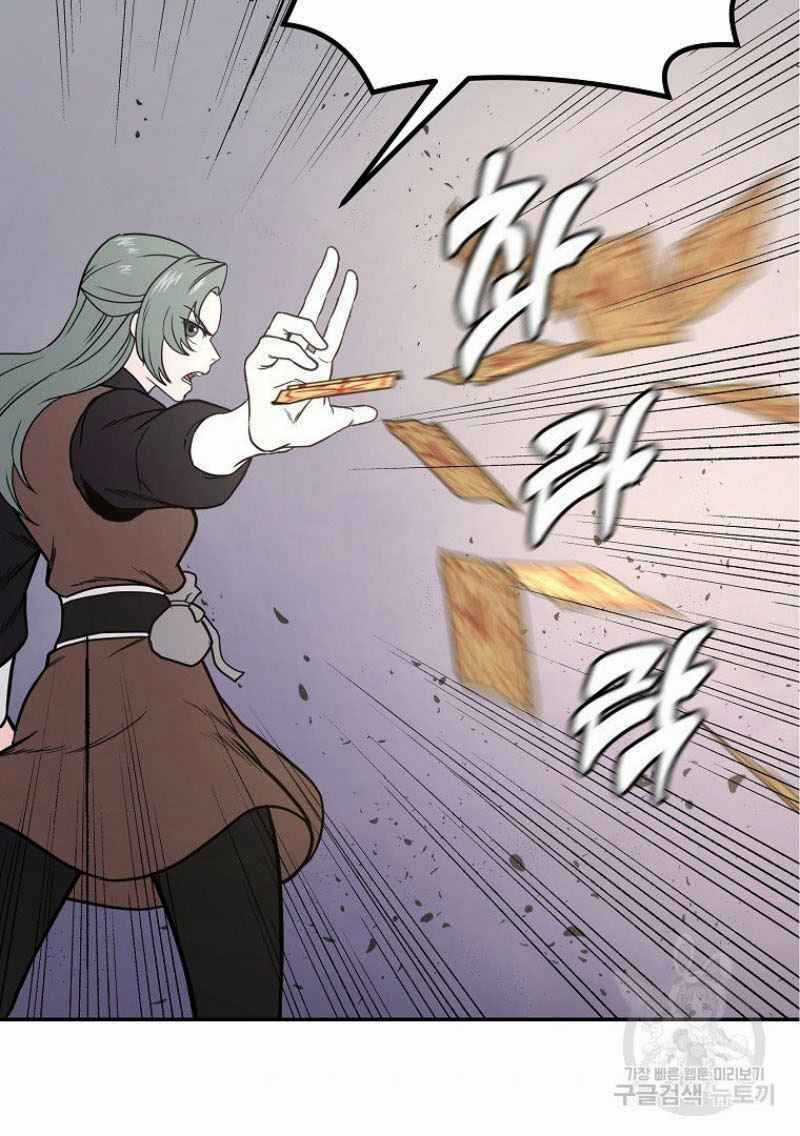 Thiếu Niên Phương Sĩ Chapter 22 trang 96