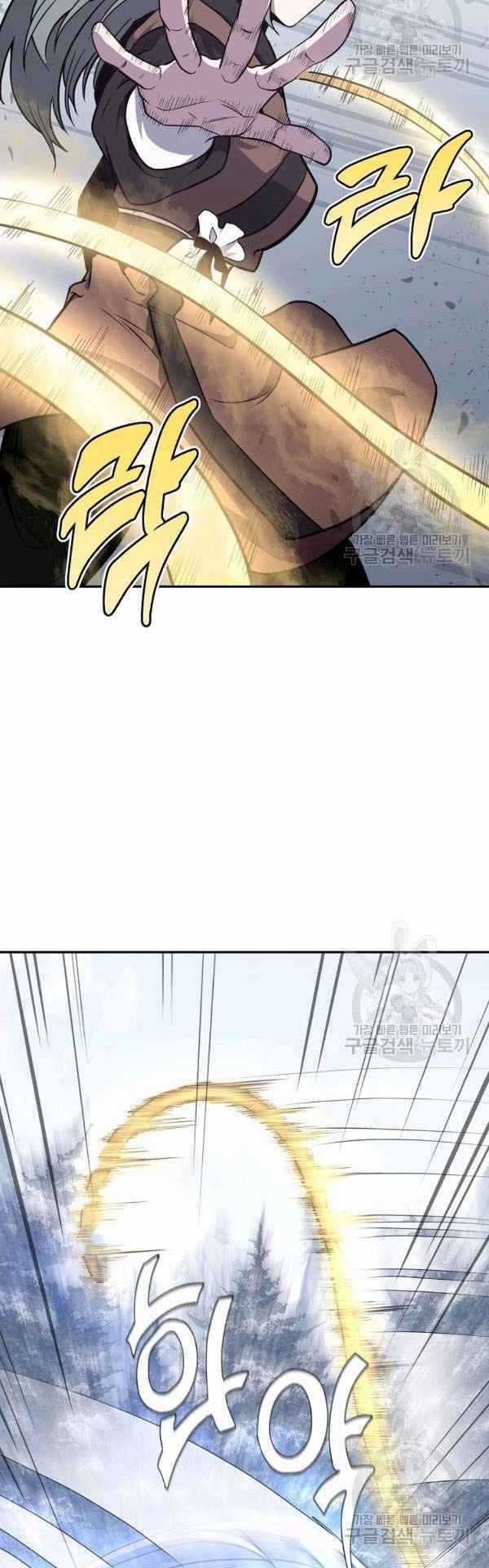 Thiếu Niên Phương Sĩ Chapter 23 trang 14