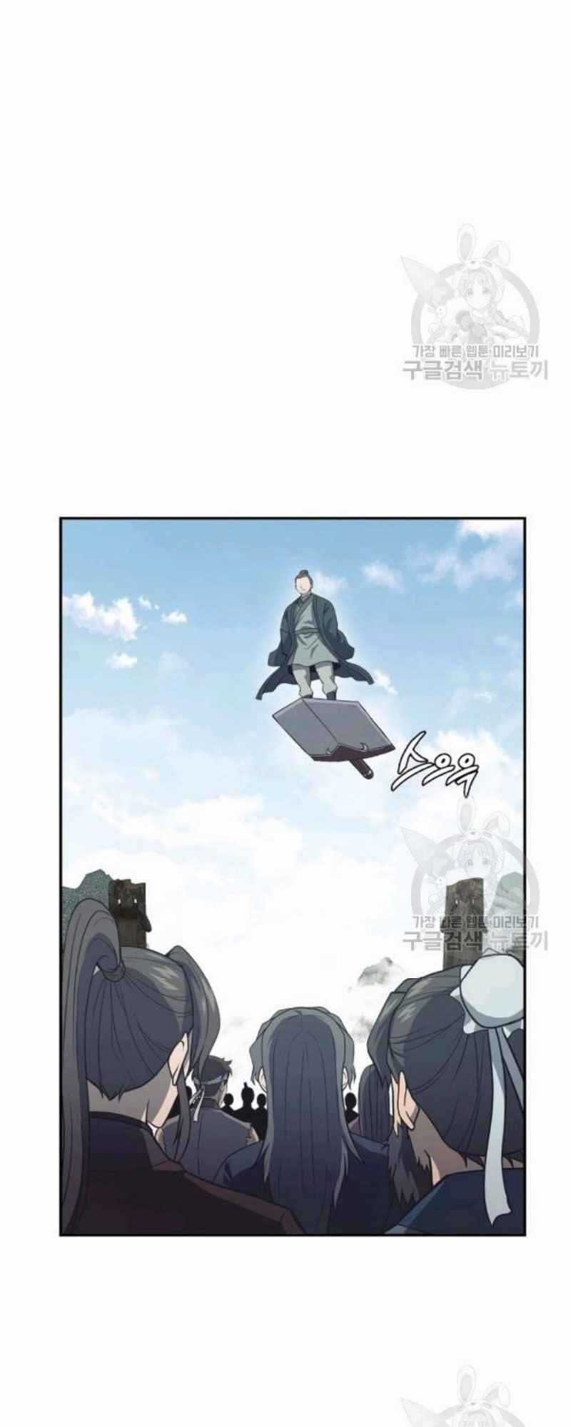 Thiếu Niên Phương Sĩ Chapter 24 trang 29