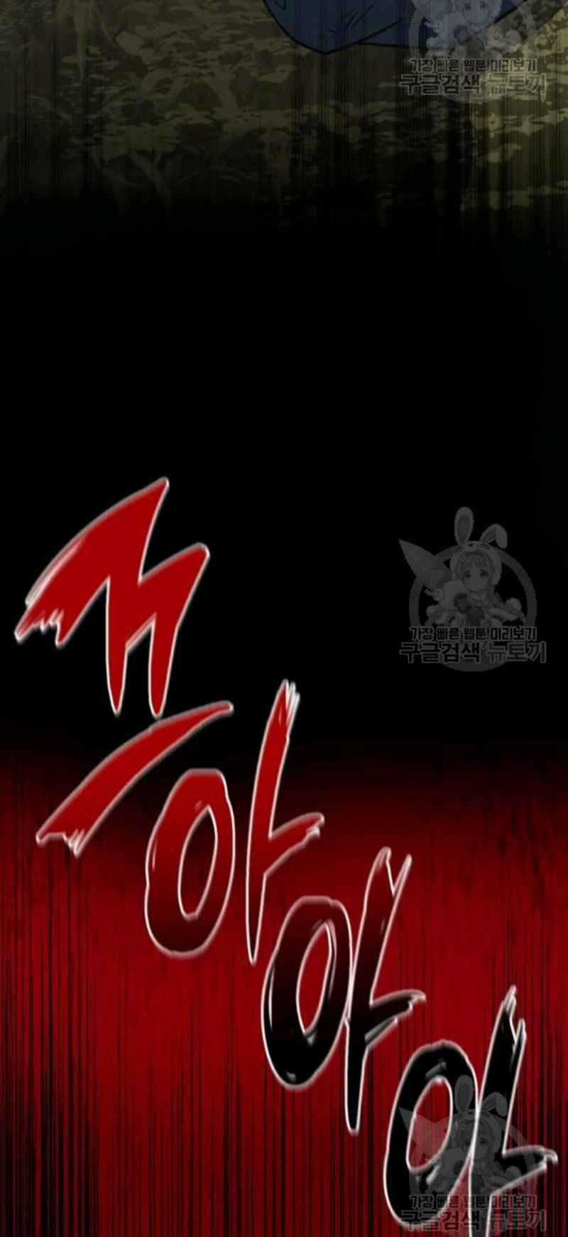 Thiếu Niên Phương Sĩ Chapter 24 trang 72