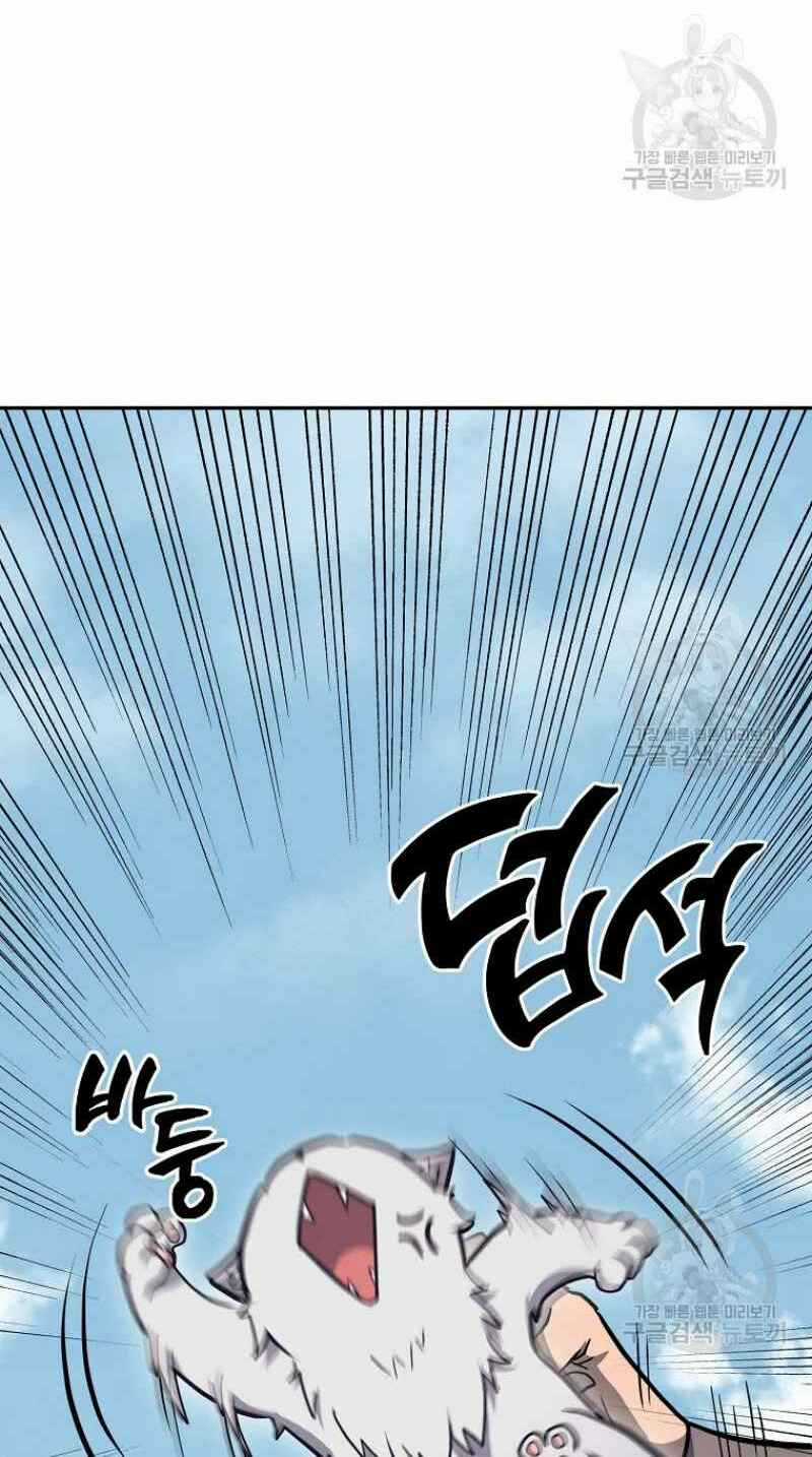 Thiếu Niên Phương Sĩ Chapter 25 trang 19