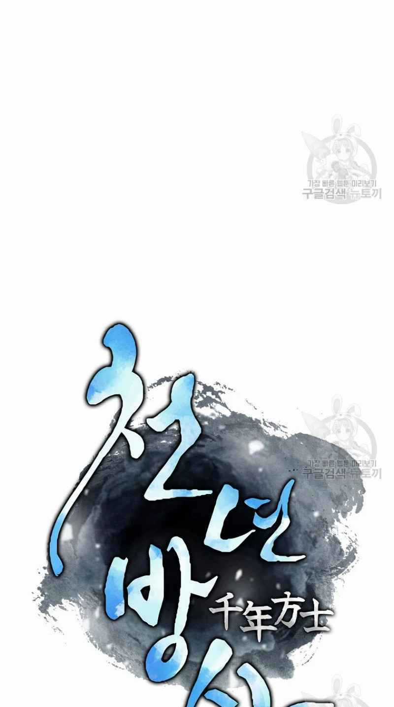 Thiếu Niên Phương Sĩ Chapter 25 trang 24