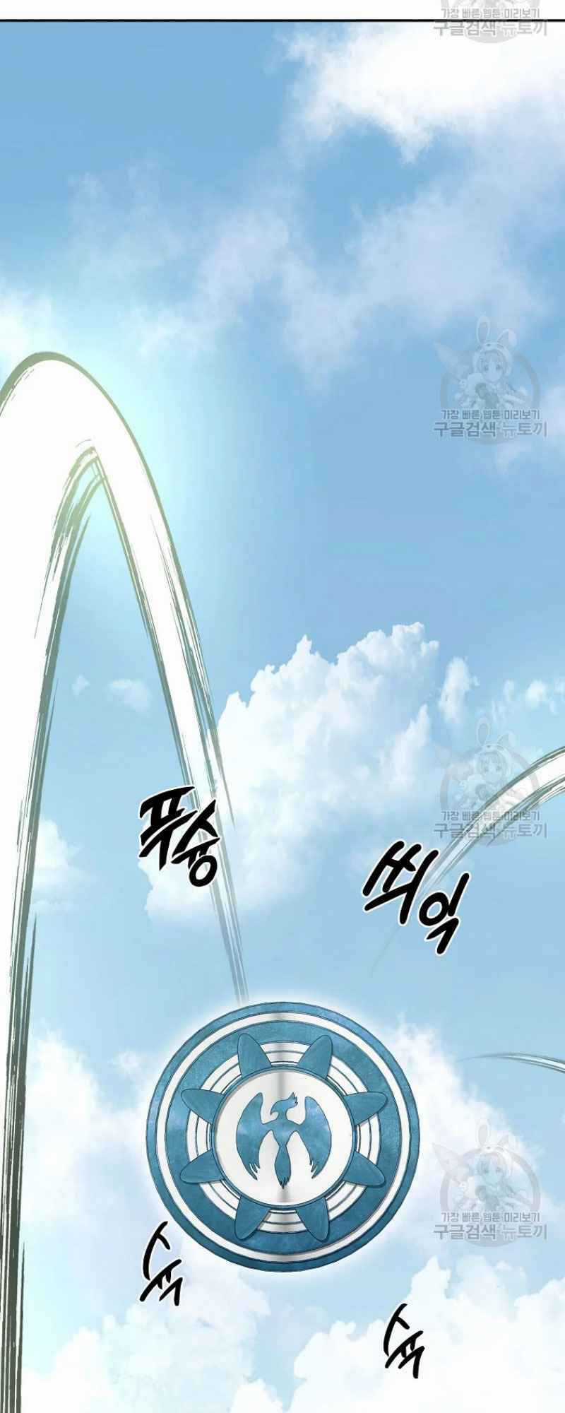 Thiếu Niên Phương Sĩ Chapter 25 trang 50