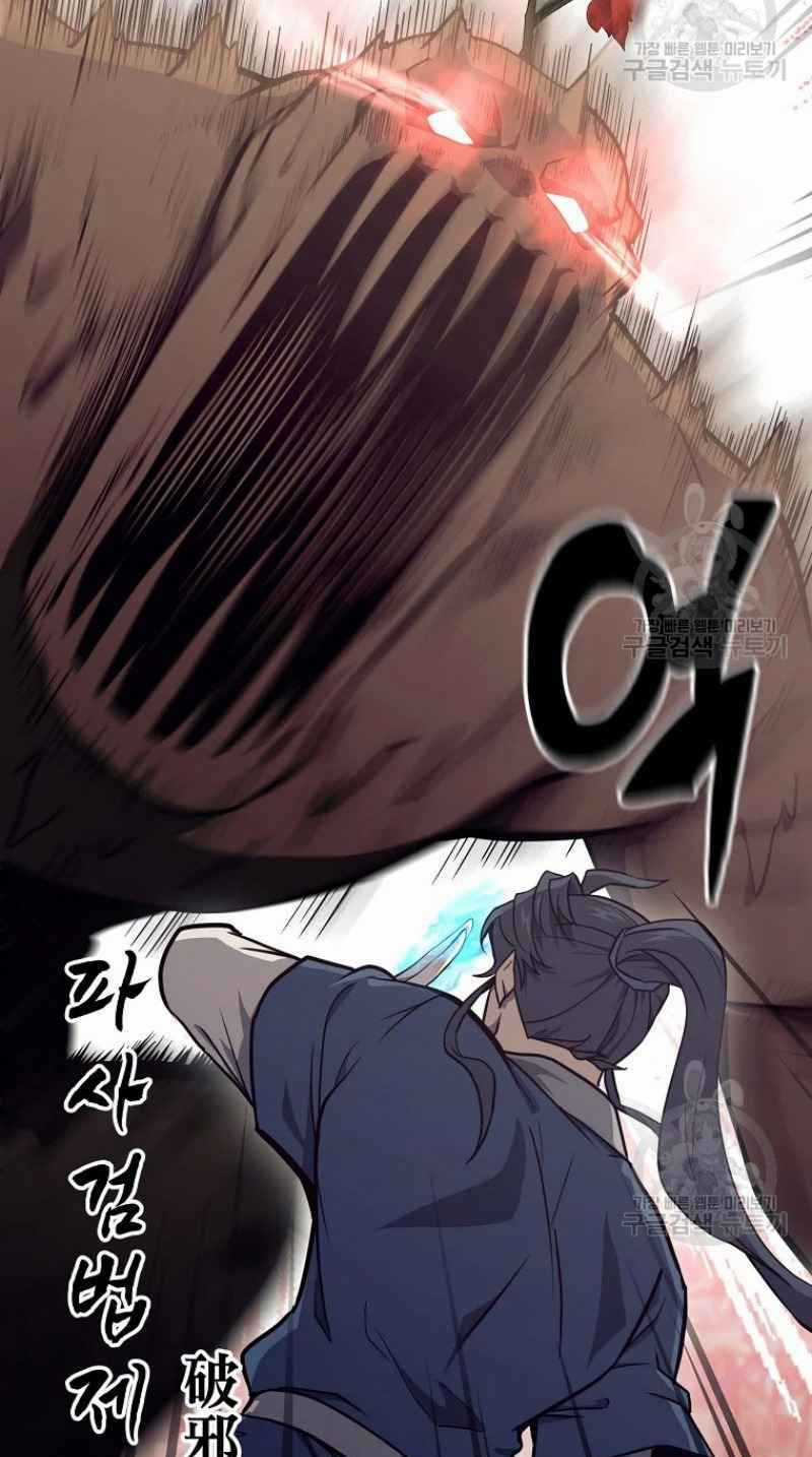 Thiếu Niên Phương Sĩ Chapter 25 trang 6