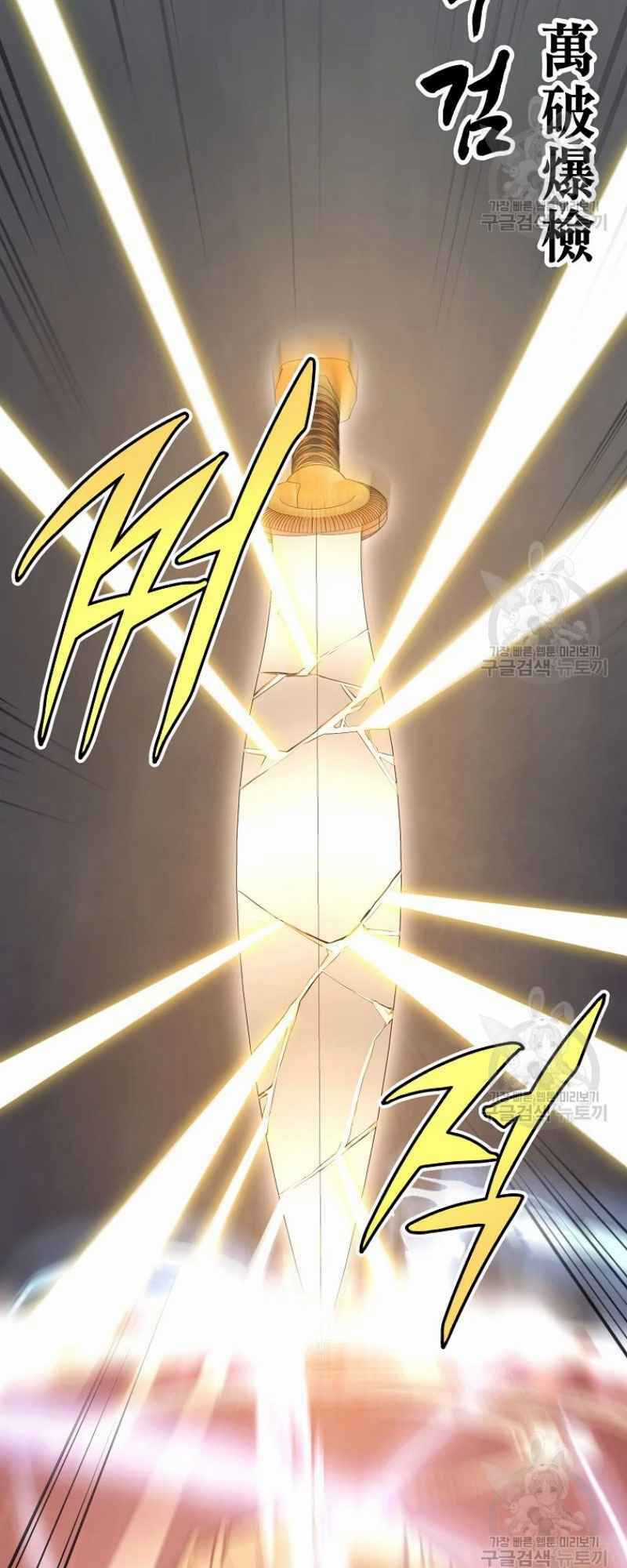 Thiếu Niên Phương Sĩ Chapter 25 trang 74