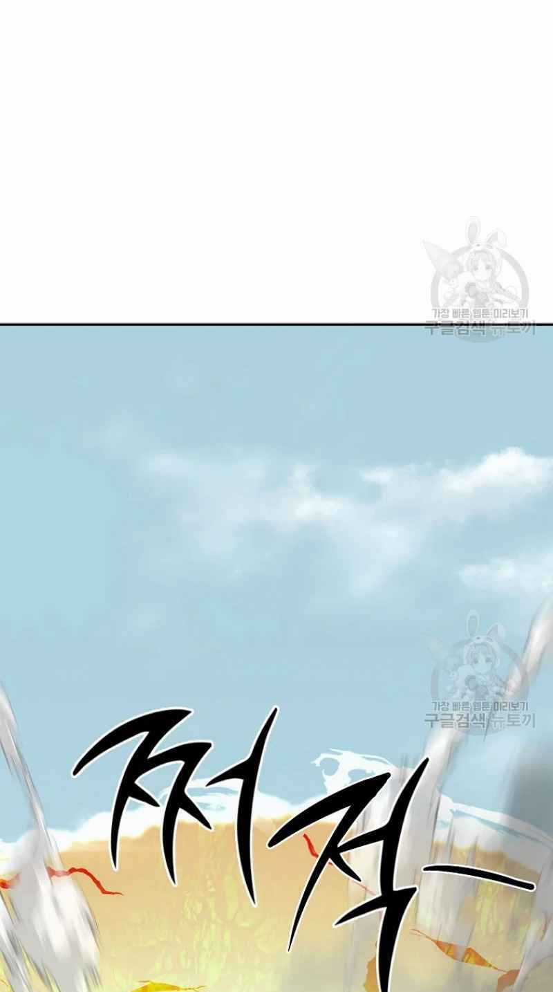 Thiếu Niên Phương Sĩ Chapter 25 trang 81