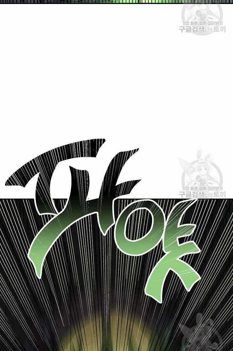 Thiếu Niên Phương Sĩ Chapter 26 trang 118